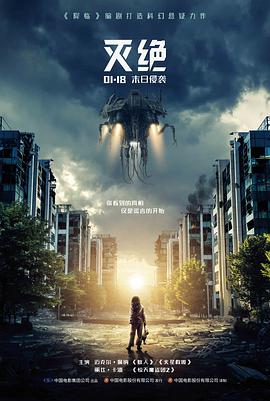 流浪地球2 磁力链接